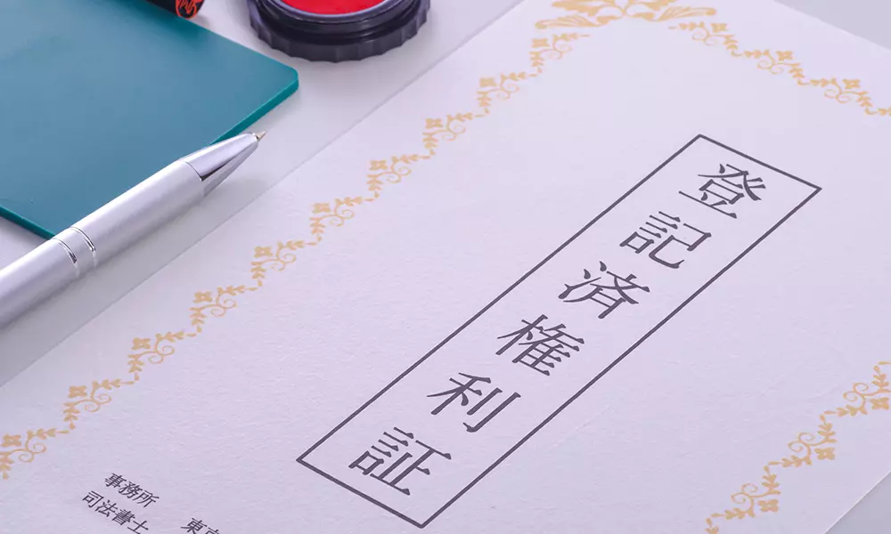 登記簿の面積と実測面積が違う